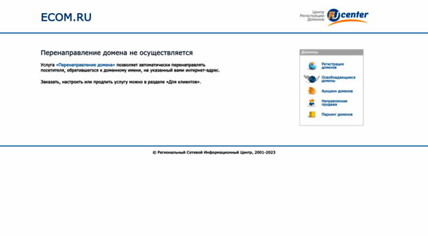 ecom.ru