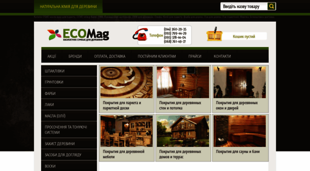 ecomag.in.ua