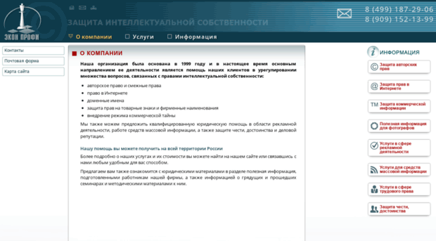 econ-profi.ru