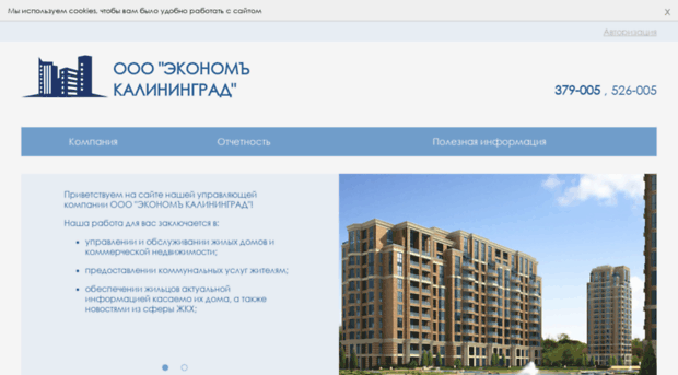 econom39.ru