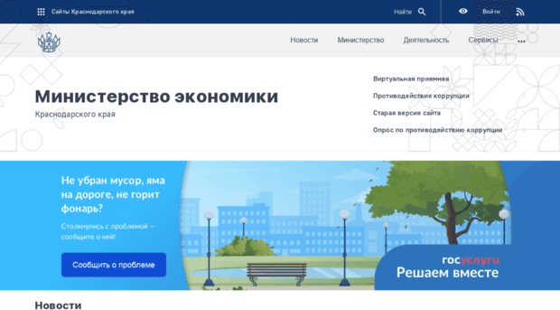 economy.krasnodar.ru