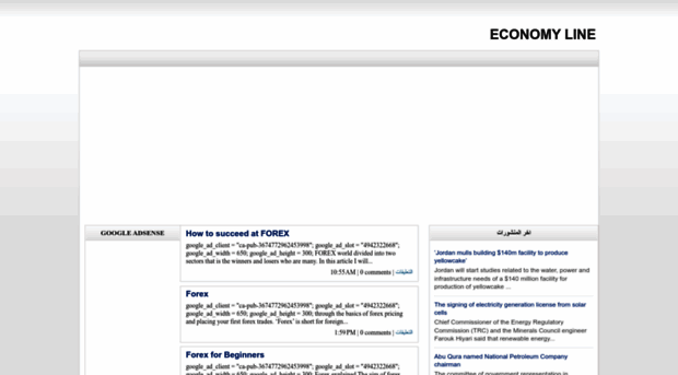 economyline.blogspot.com