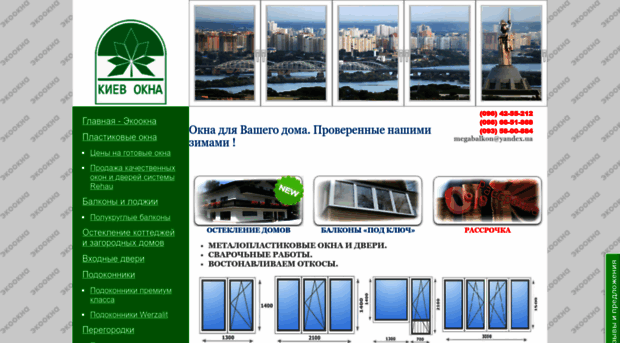 ecookna.at.ua