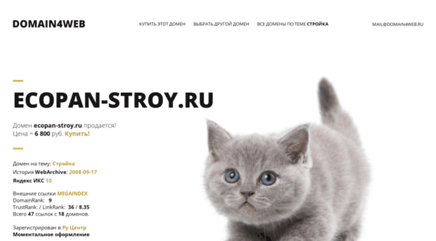 ecopan-stroy.ru