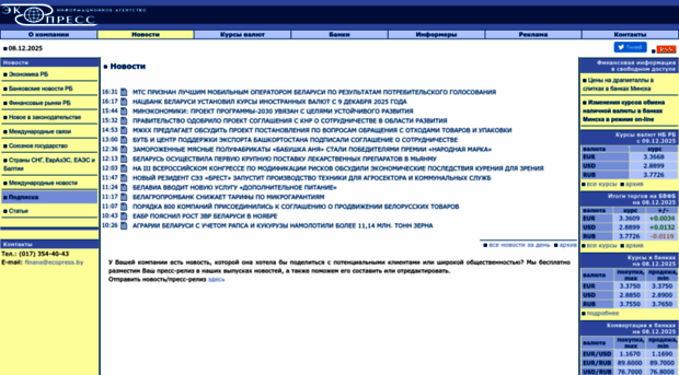 ecopress.by