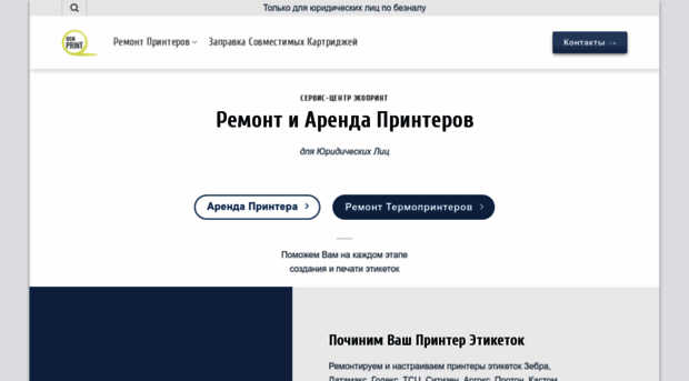 ecoprint.spb.ru