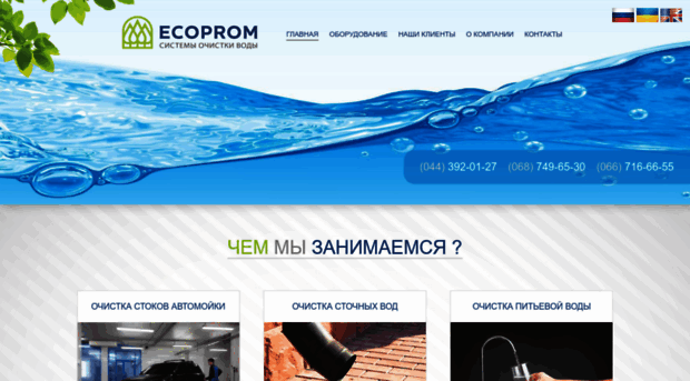 ecoprom.ua