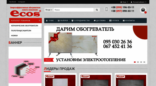 ecos.ua