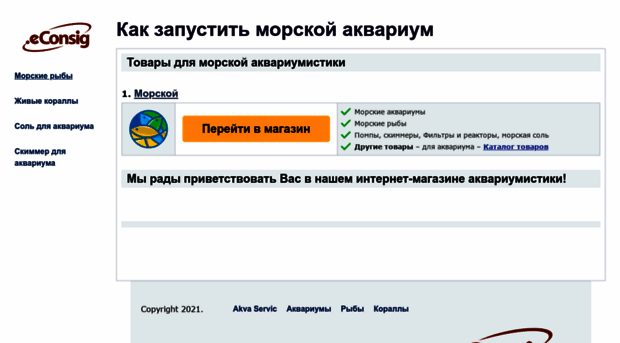 ecosig.com.ua