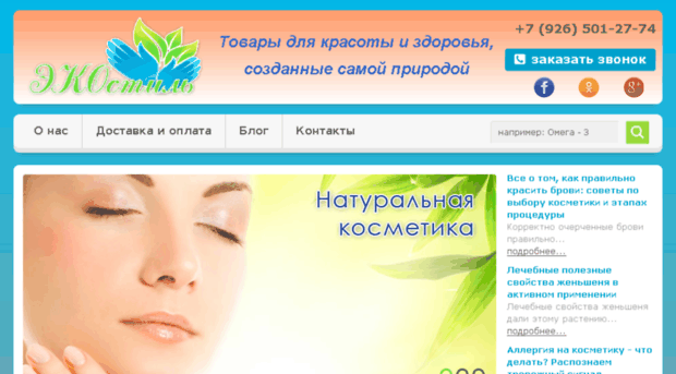 ecoswayru.com
