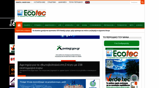 ecotec.gr