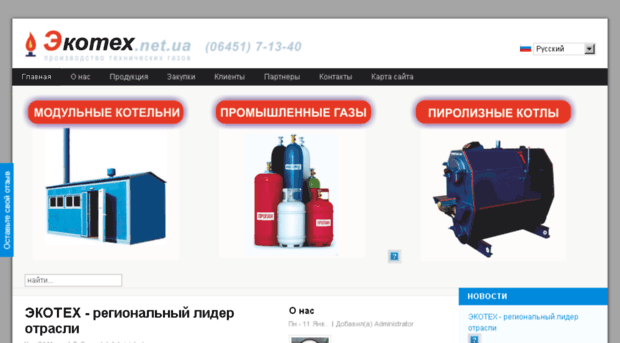 ecoteh.net.ua