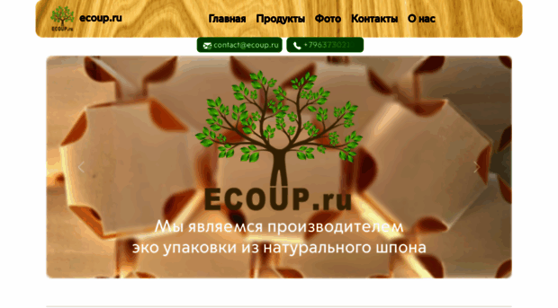 ecoup.ru