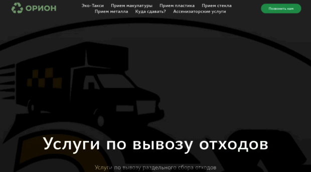 ecovlg.ru