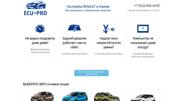 ecu-pro.ru