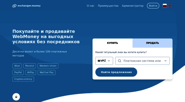 ecurrency.exchanger.ru