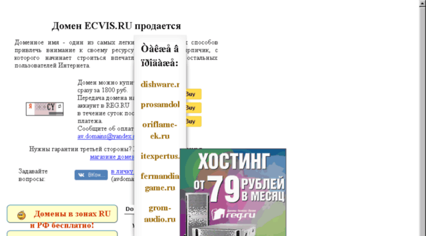 ecvis.ru