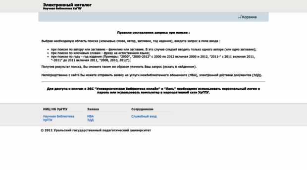 ecweb.biblio.uspu.ru