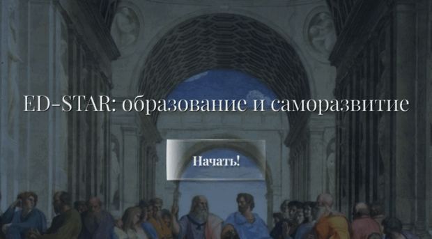 ed-star.ru