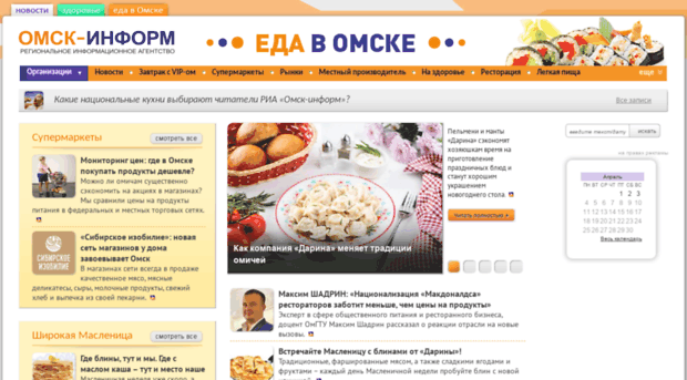 eda.omskinform.ru
