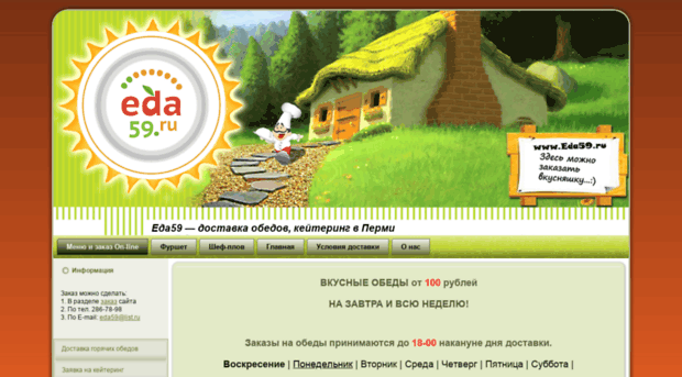 eda59.ru