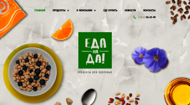edanada.ru