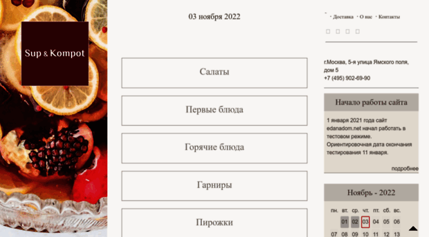edanadom.net