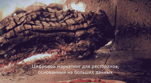edator.ru