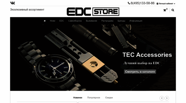 edc-store.ru