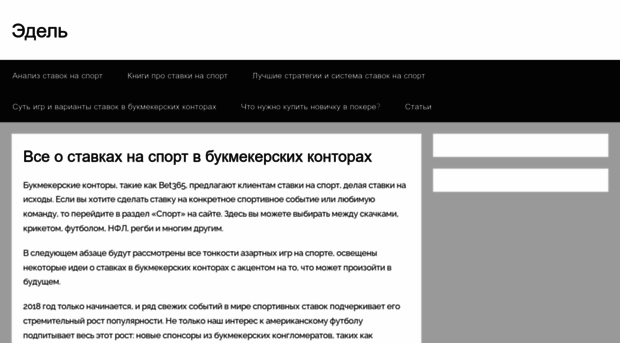 edelweissaltai.ru