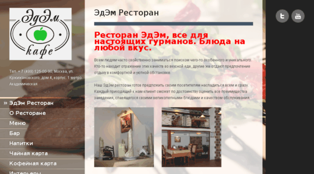 edem-restaurant.ru