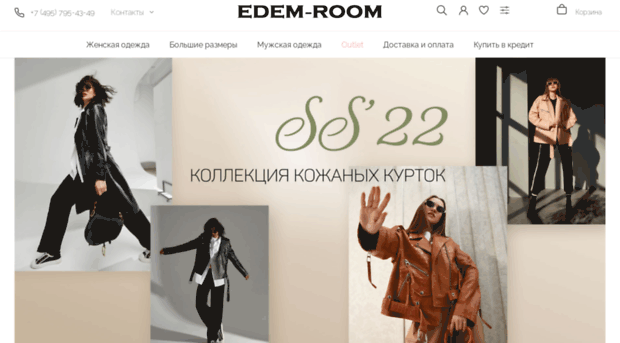 edem-room.ru
