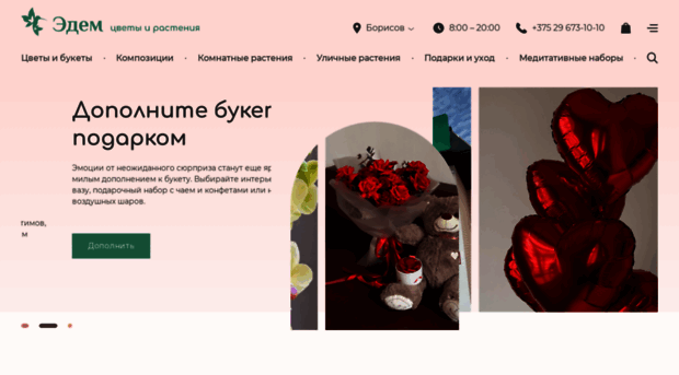 edem.by