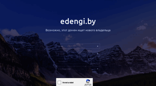 edengi.by