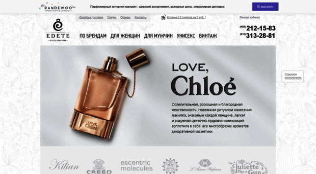edete.ru