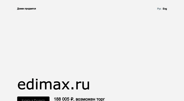edimax.ru