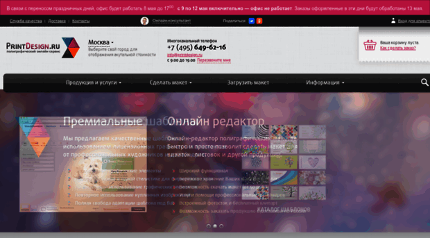 editor.printdesign.ru