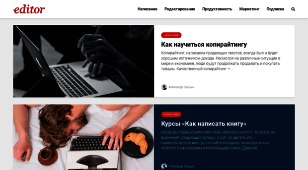 editor.ru