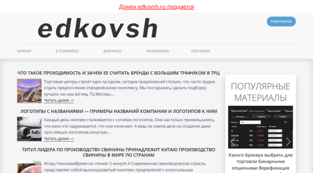 edkovsh.ru