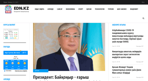 edn.kz