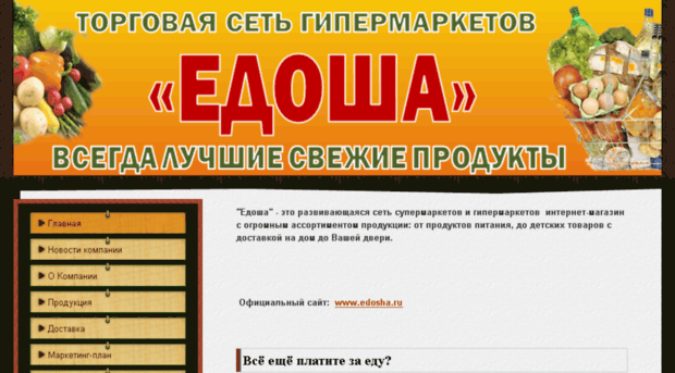 edosha-rus.jimdo.com
