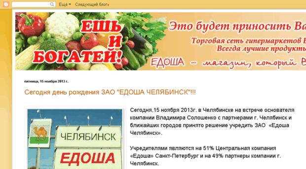 edosha74.blogspot.ru