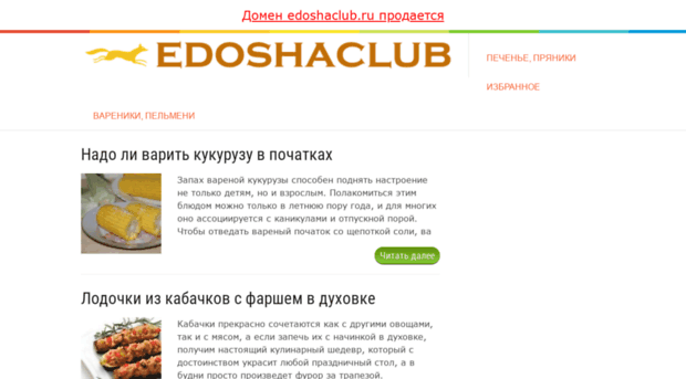 edoshaclub.ru