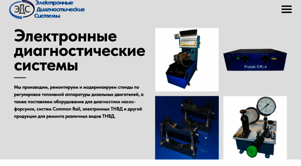 eds-dizel.ru
