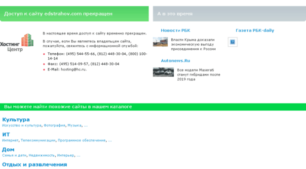 edstrahov.com