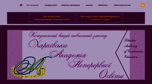 edu-post-diploma.kharkov.ua