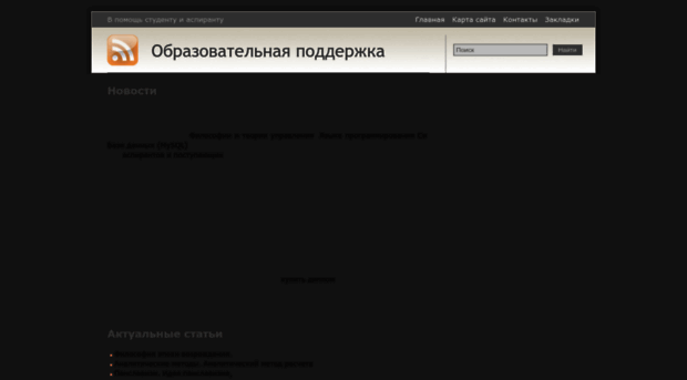 edu-support.ru