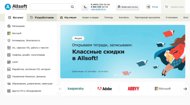 edu.allsoft.ru