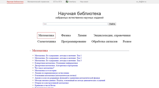 edu.alnam.ru