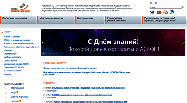 edu.ascon.ru